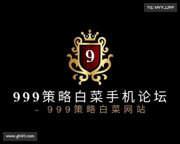 最新999策略白菜手机论坛 - 999策略白菜网站